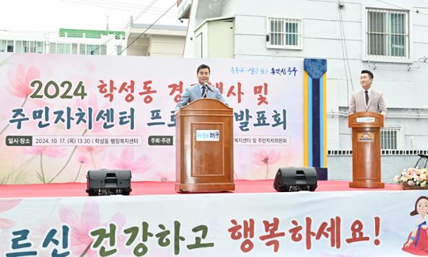 학성동 경로잔치