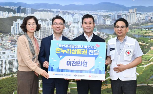 농협은행 옥교동지점 이웃돕기