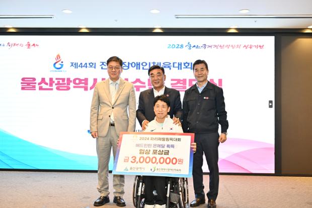 제44회 전국장애인체육대회 선수단 결단식
