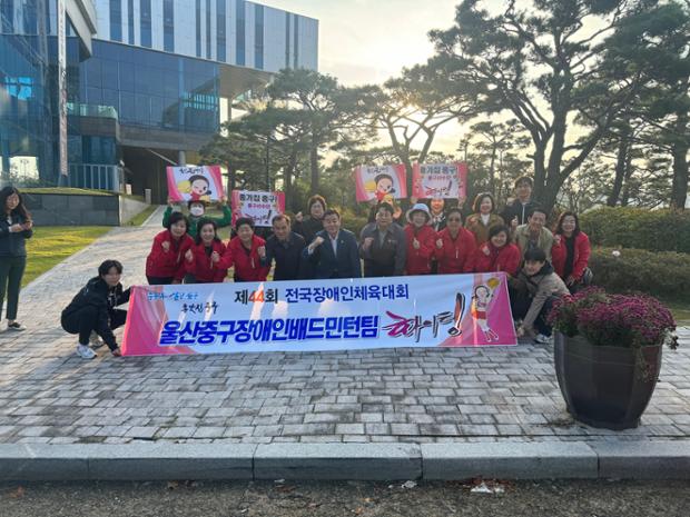 중구장애인배드민턴 팀 응원