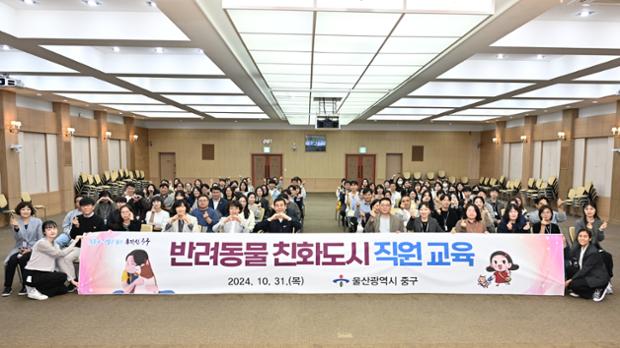 반려동물 친화도시 직원교육