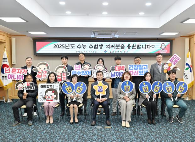 수능자녀직원 격려