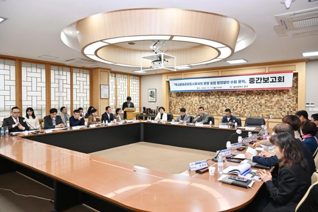 병영일원 발전방안 수립용역 중간보고회