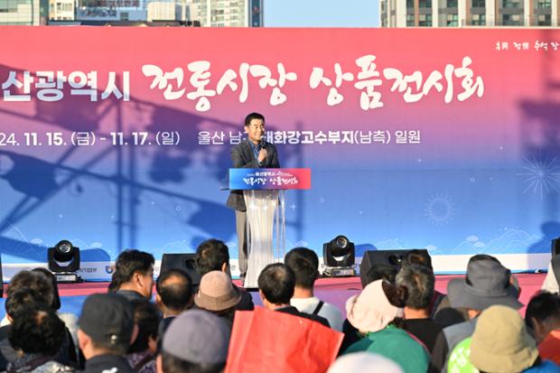 전통시장 상품전시회_남구둔치