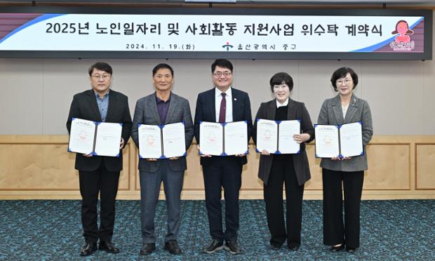 2025년 노인일자리사업 수행기관 위수탁 협약식-류재균 부구청장