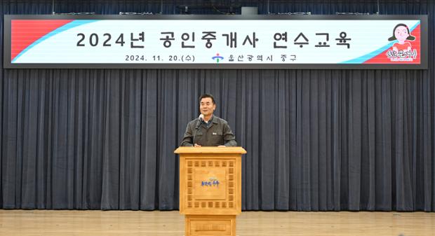 2024년 공인중개사 연수교육
