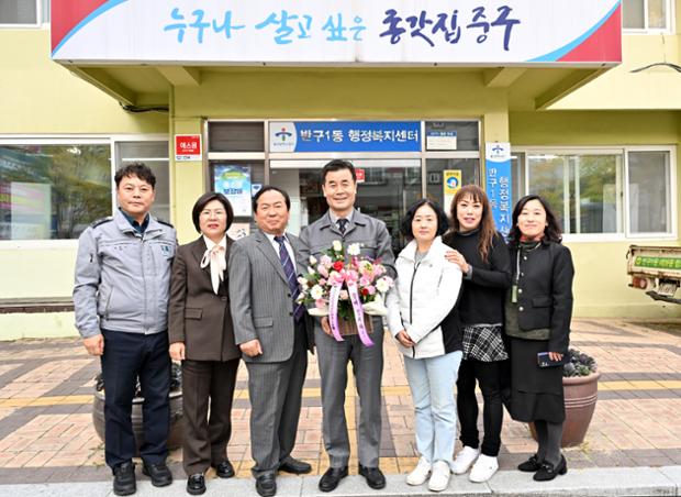 반구1동_동격려