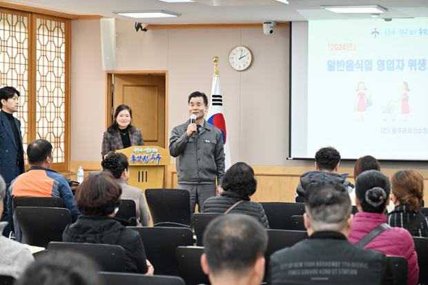 일반 음식점 기존 영업자 위생교육