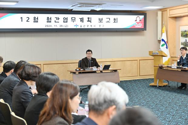 12월 월간업무계획보고회