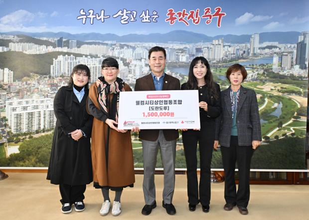 웰컴시티 이웃돕기 후원금 전달식