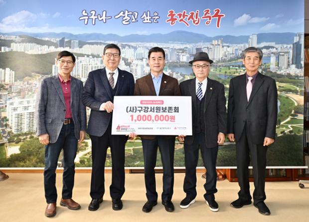 구강서원 이웃돕기 후원금 전달식