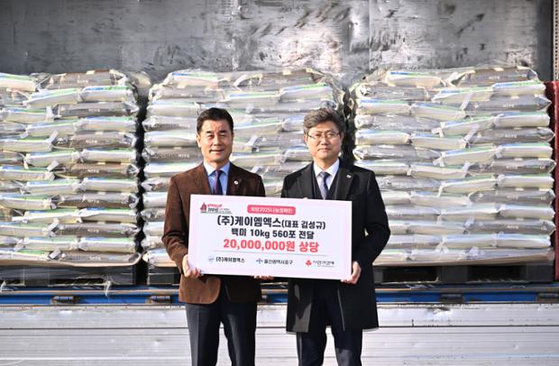 케이엠엑스 이웃돕기 백미 전달식