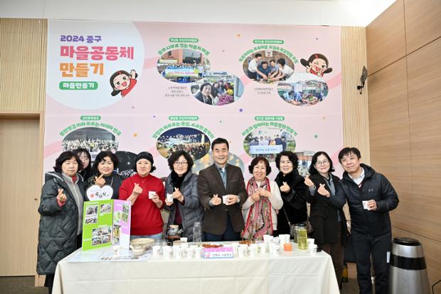 마을공동체만들기 성과 공유회