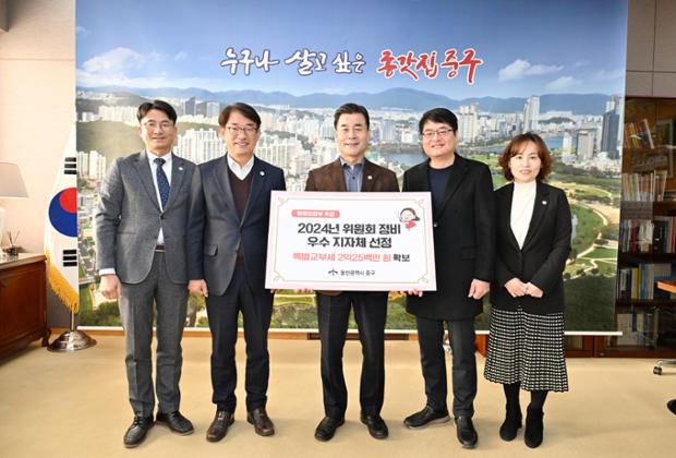 2024년 위원회 정비 우수 지자체 선정