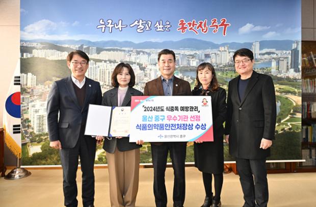 2024년도 식중독 예방 우수기관 선정