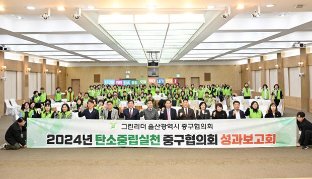 중구 그린리더협의회 성과 보고회