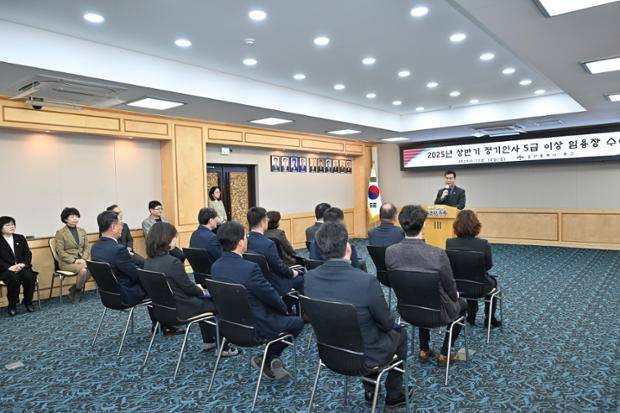 2025년 상반기 정기인사 5급이상 임용장 수여식