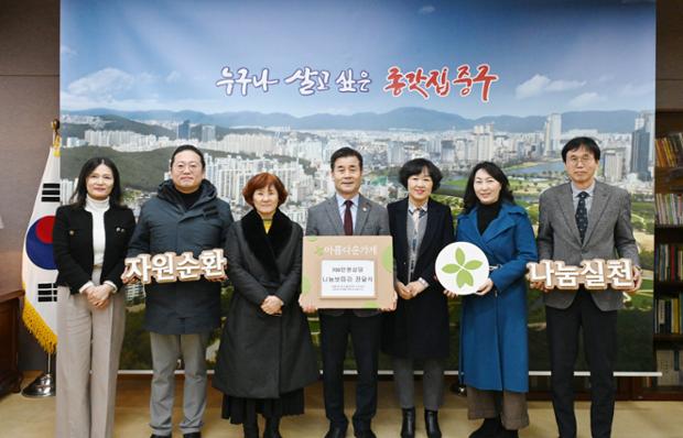 아름다운가게 나눔보따리 전달식