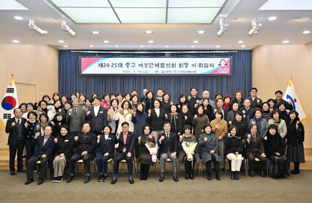 여성단체협의회 회장 이취임식