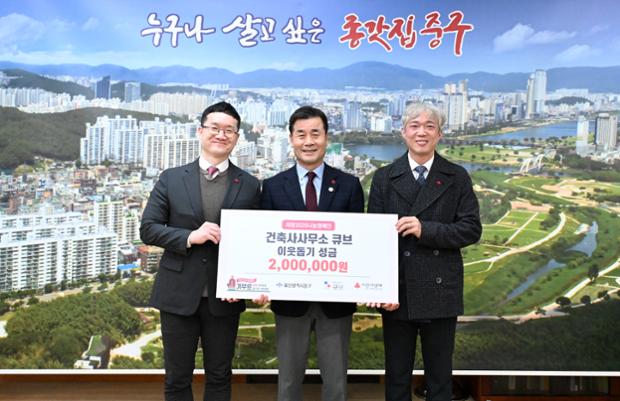 큐브건축사무소_이웃돕기 후원금 전달