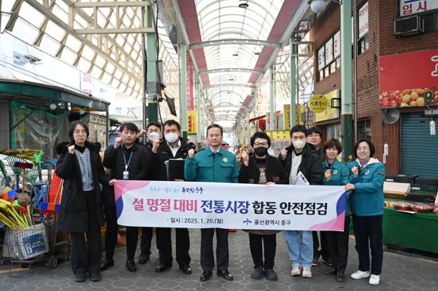 설맞이 전통시장 합동점검(부구청장님)