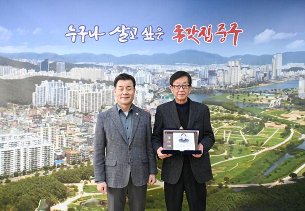 전 중구지역자활센터장 감사패 수여식