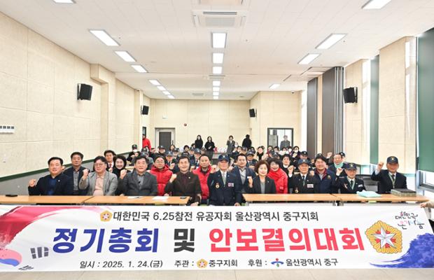 6.25참전유공자회 정기총회 및 안보결의대회