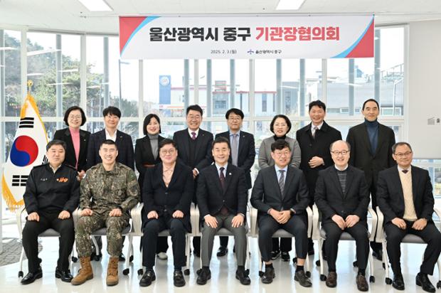 울산중구 기관장협의회