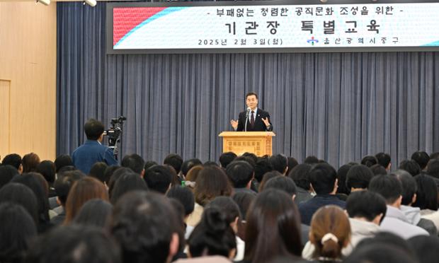 직원 청렴교육