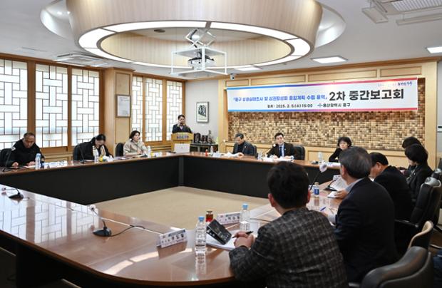 상권활성화 종합계획 중간보고회