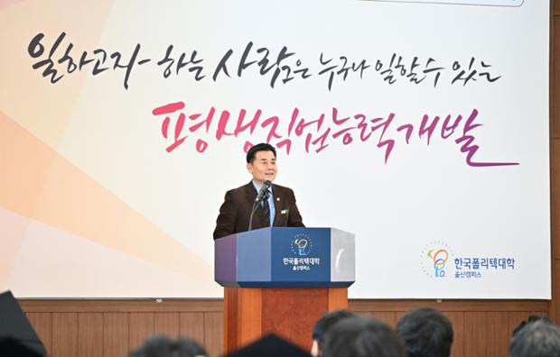 한국폴리텍대학 2024년도 학위수여식