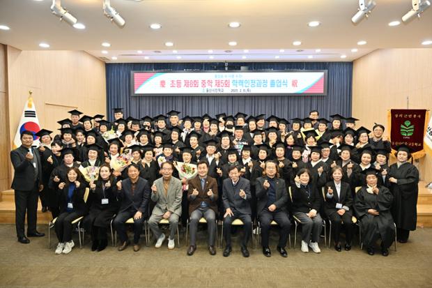 울산시민학교 졸업식