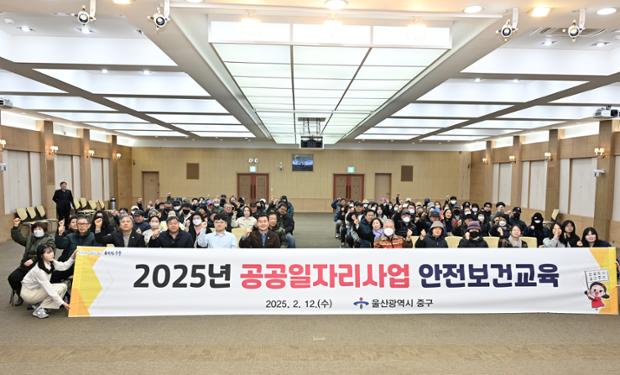 공공일자리사업 참여자 안전보건교육