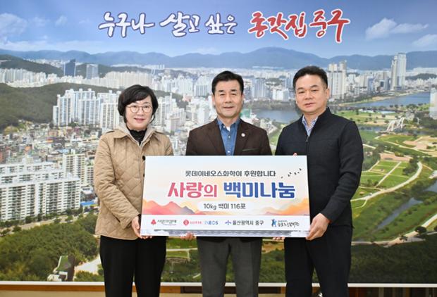 롯데이네오스 화학 이웃돕기 백미 전달