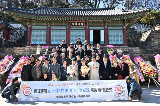 구강서원 제 10대_11대원장 이취임식
