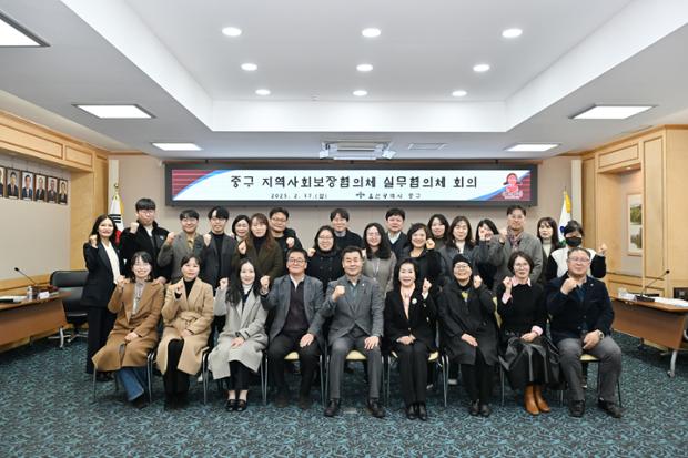 중구 지역사회보장협의회 실무협의체 회의