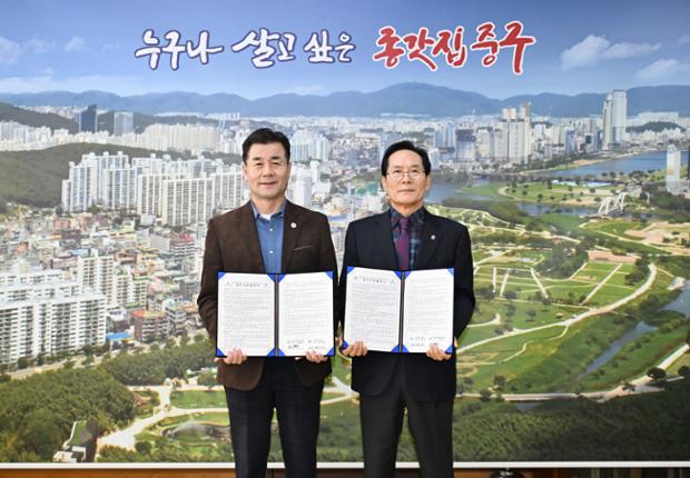 중소기업 경영안정자금 사무위탁 협약식