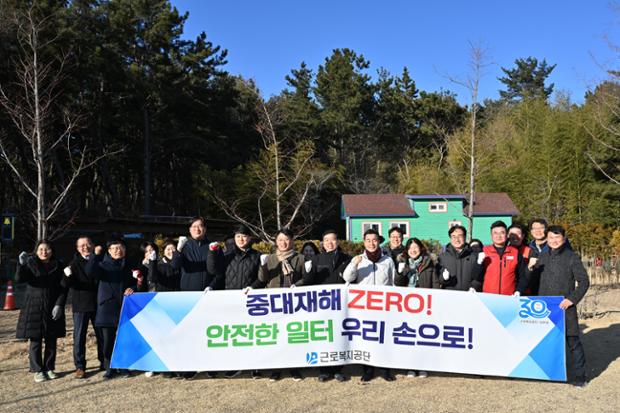 근로복지공단 노사 공동 사회공헌활동_황방산