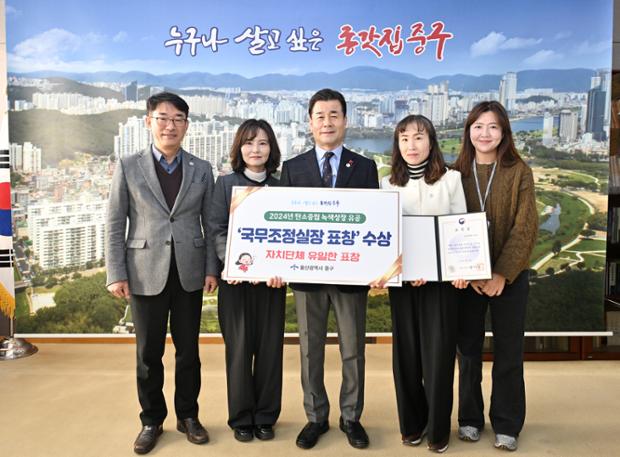 2024년 탄소중립녹색성장 유공 국무조정실장 표창