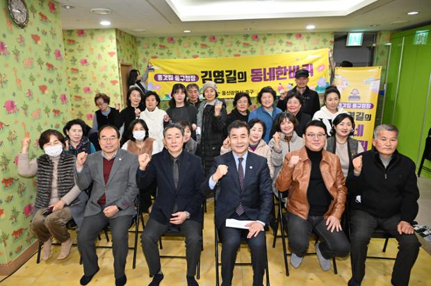 종갓집 중구청장 김영길의 동네 한바퀴