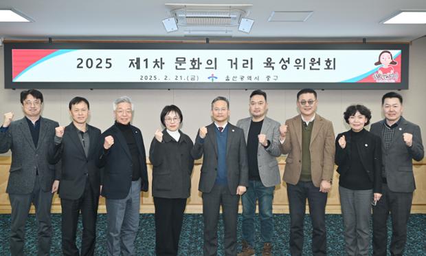 문화의거리 육성위원회
