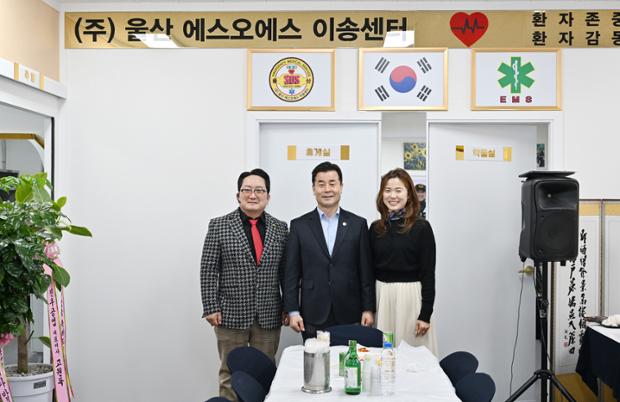 울산 SOS이송센터 확장이전 개소식