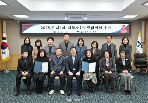 지역사회보장협의체 회의