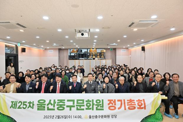 중구 문화원 정기총회