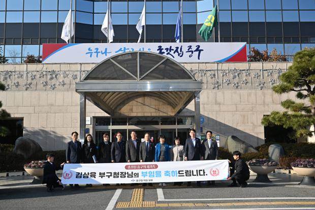 김상육 부구청장님 부임