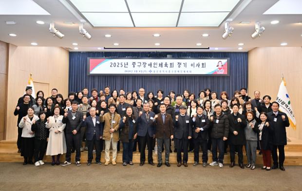 장애인체육회 이사회