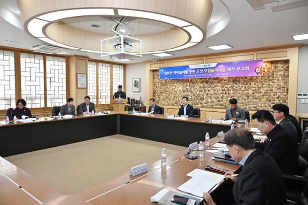아이놀이뜰 모험놀이시설 보고서