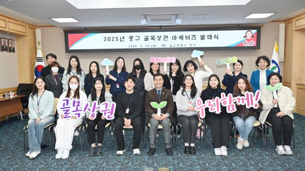 골목상권 마케터즈 발대식