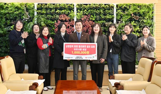 상생협력 동행 행사 플리마켓 셀러 일동 이웃사랑 성금전달식