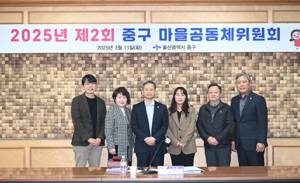 마을공동체위원회